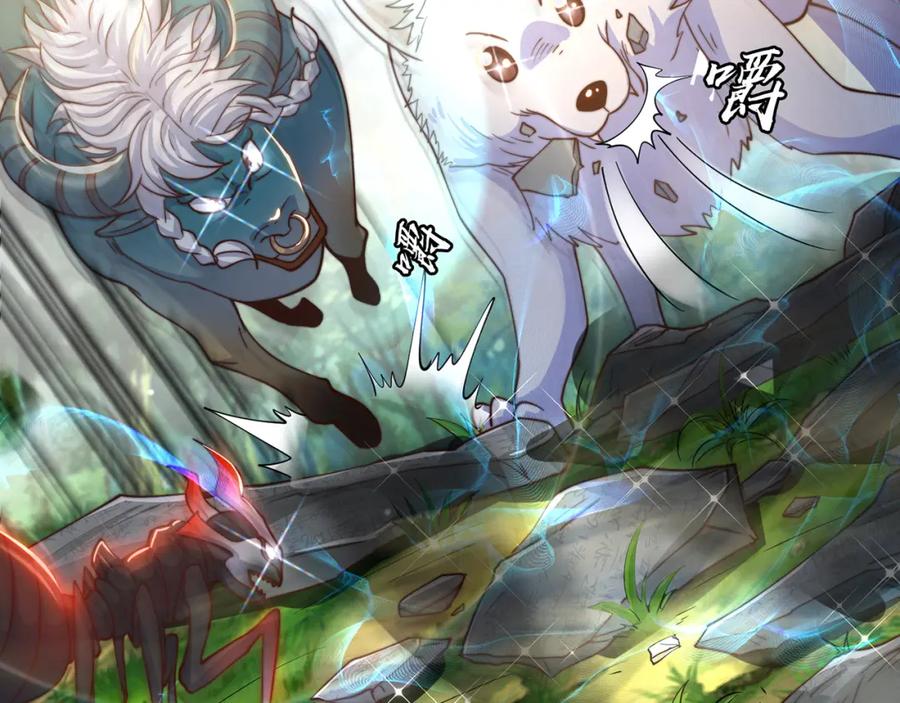 绝世强者只想回家种田 - 第75话 采补精元 - 第42张图