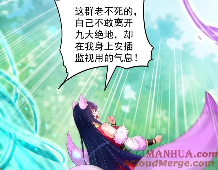 绝世强者只想回家种田 - 第75话 采补精元 - 第113张图