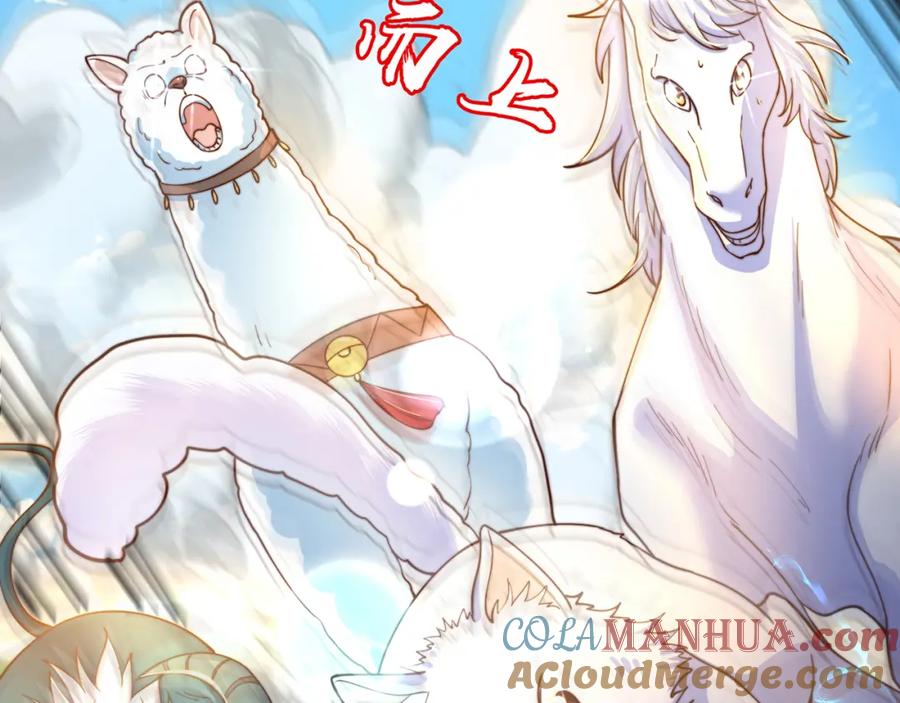 绝世强者只想回家种田 - 第75话 采补精元 - 第41张图