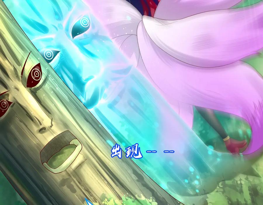 绝世强者只想回家种田 - 第75话 采补精元 - 第114张图