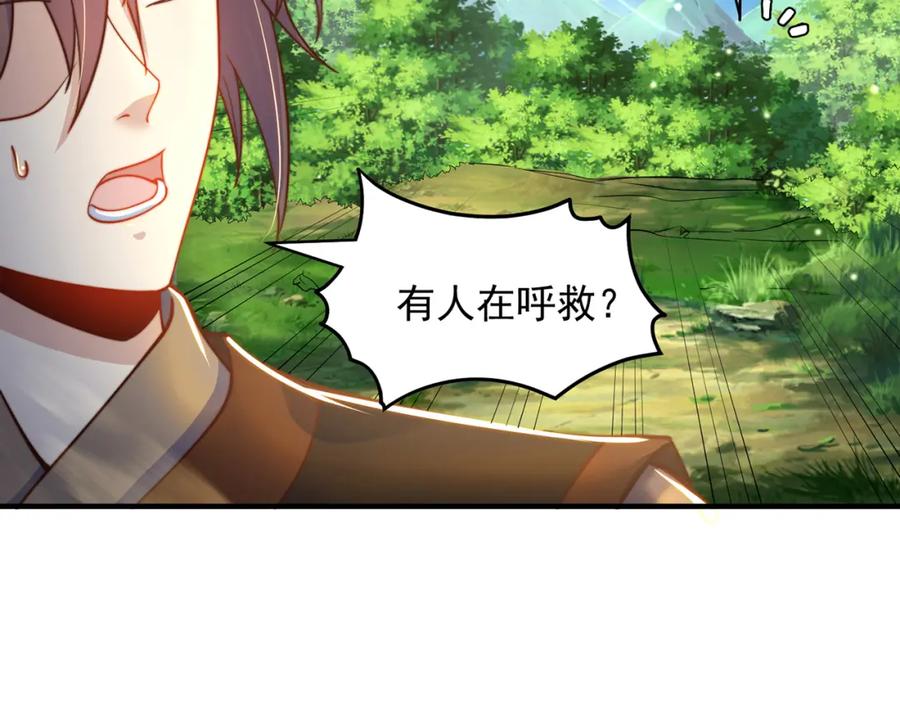 绝世强者只想回家种田 - 第75话 采补精元 - 第34张图