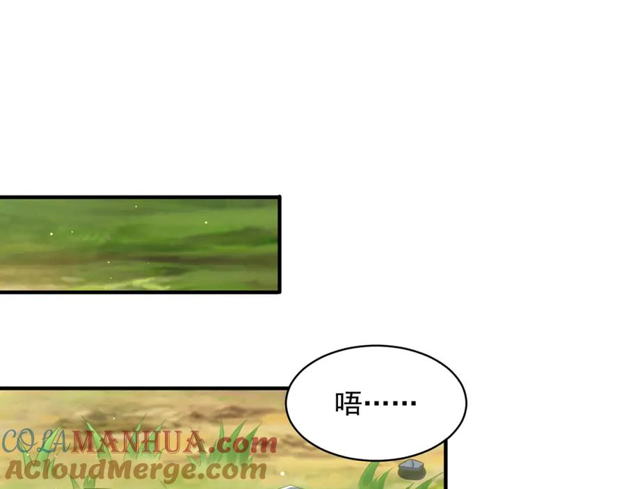 绝世强者只想回家种田 - 第75话 采补精元 - 第25张图