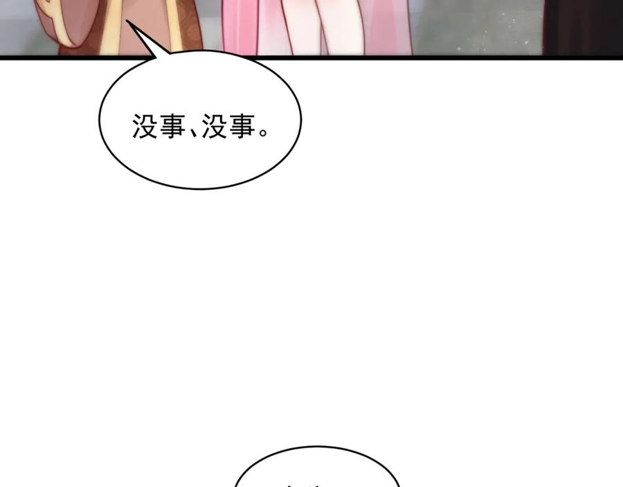 绝世强者只想回家种田 - 第76话 狗咬狗 - 第93张图