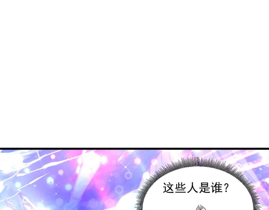 绝世强者只想回家种田 - 第76话 狗咬狗 - 第75张图