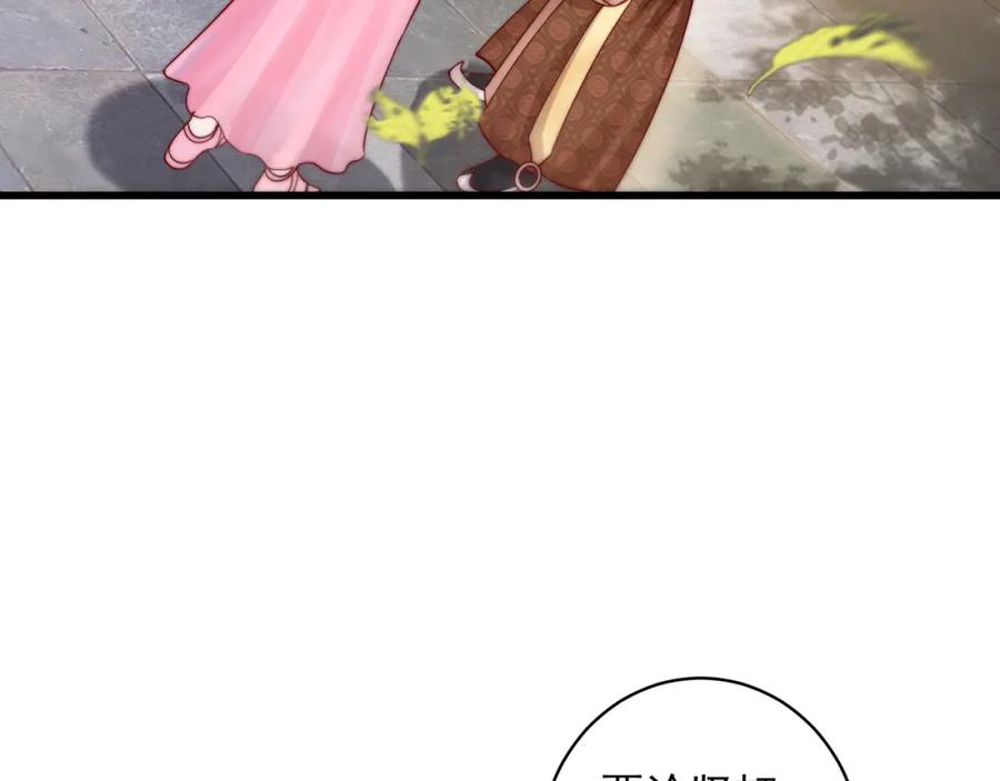 绝世强者只想回家种田 - 第76话 狗咬狗 - 第99张图