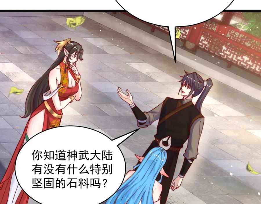 绝世强者只想回家种田 - 第76话 狗咬狗 - 第97张图