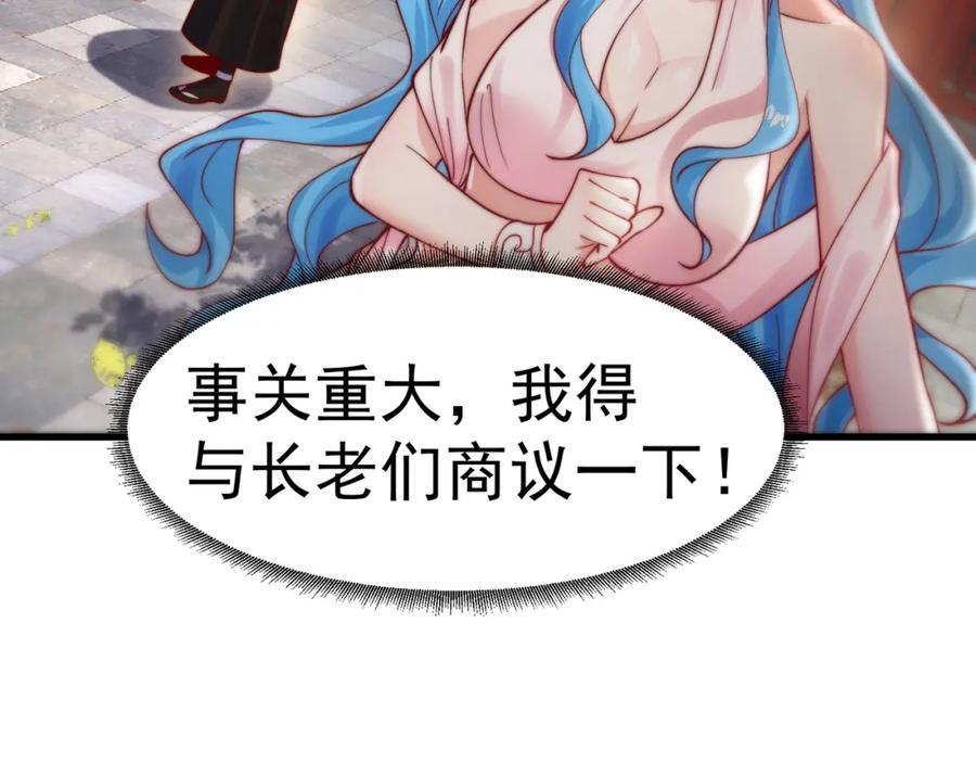 绝世强者只想回家种田 - 第76话 狗咬狗 - 第113张图