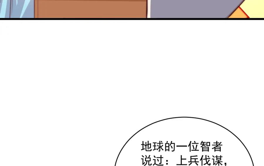 绝世强者只想回家种田 - 第76话 狗咬狗 - 第37张图