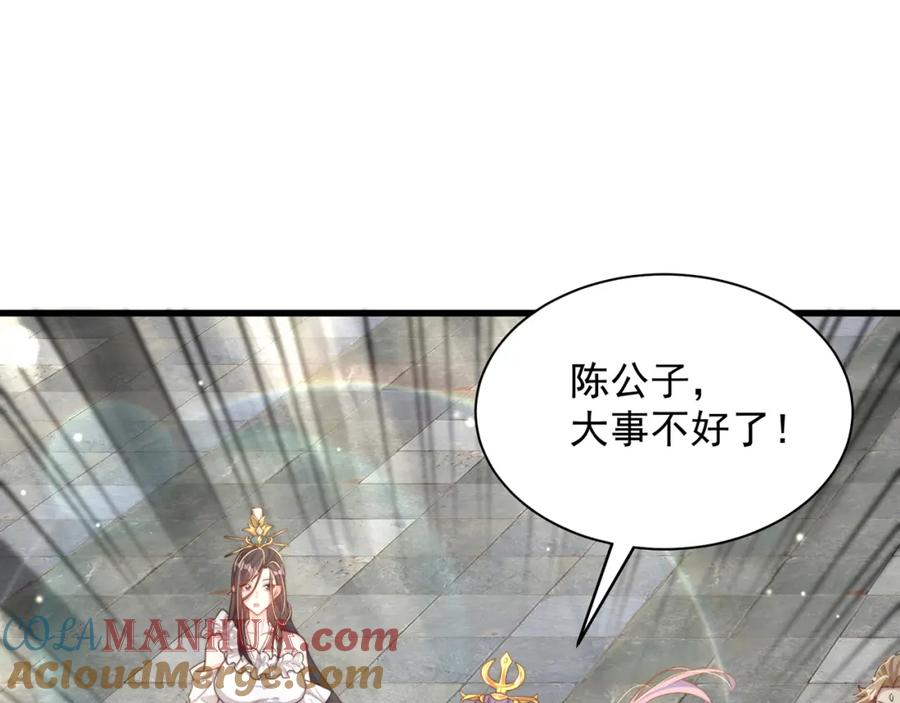 绝世强者只想回家种田 - 第76话 狗咬狗 - 第4张图