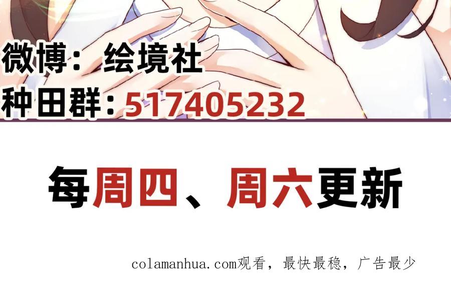 绝世强者只想回家种田 - 第76话 狗咬狗 - 第117张图