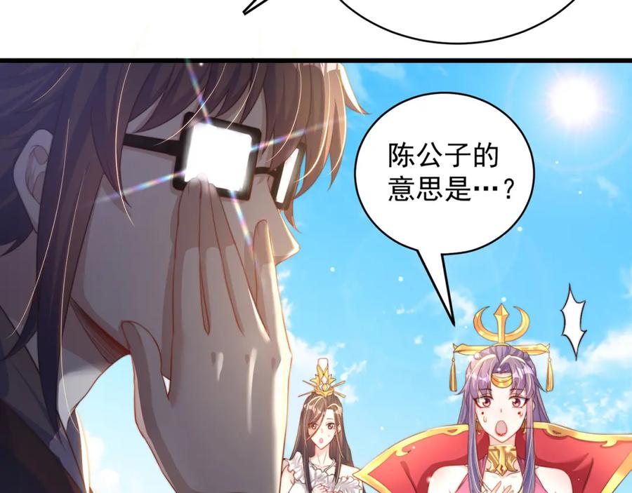 绝世强者只想回家种田 - 第76话 狗咬狗 - 第29张图