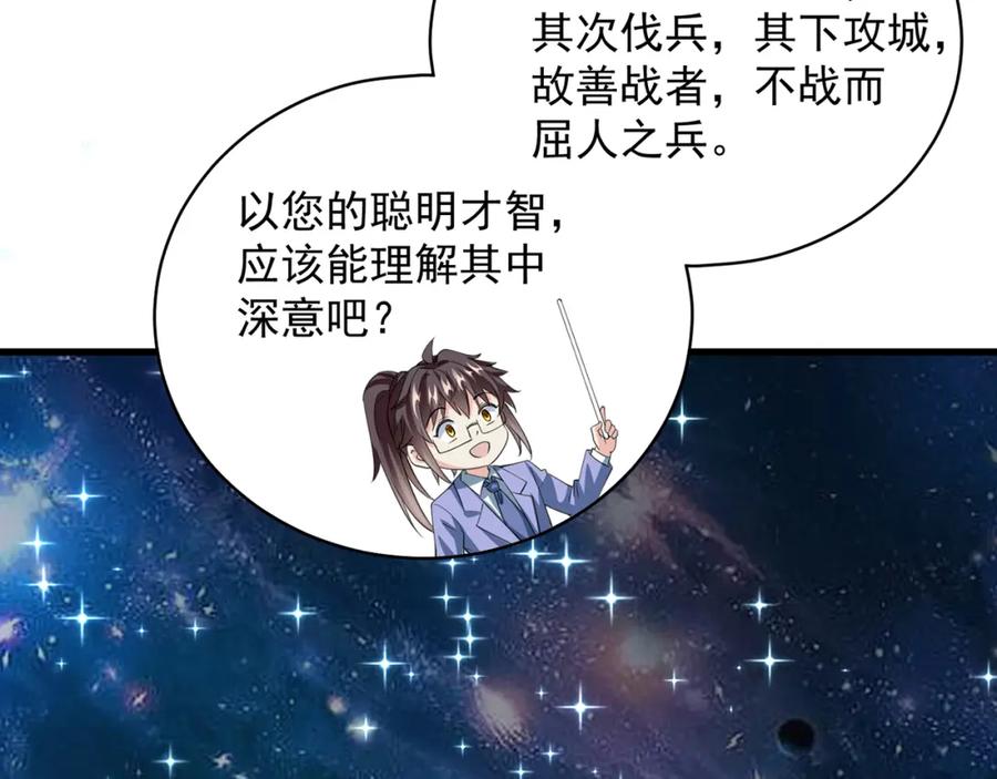 绝世强者只想回家种田 - 第76话 狗咬狗 - 第38张图