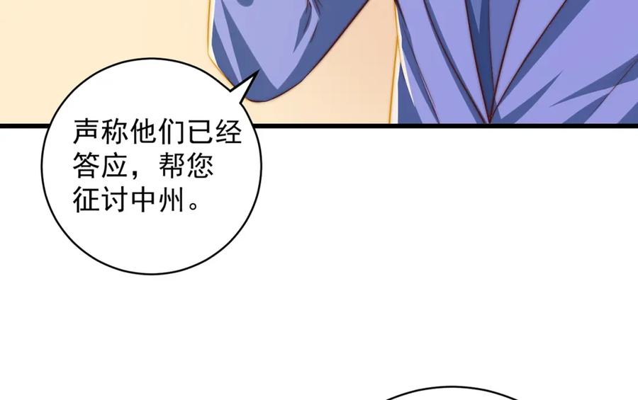 绝世强者只想回家种田 - 第76话 狗咬狗 - 第34张图