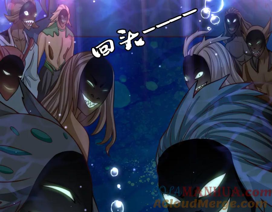 绝世强者只想回家种田 - 第76话 狗咬狗 - 第88张图