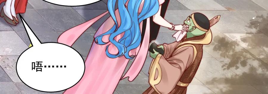 绝世强者只想回家种田 - 第76话 狗咬狗 - 第98张图