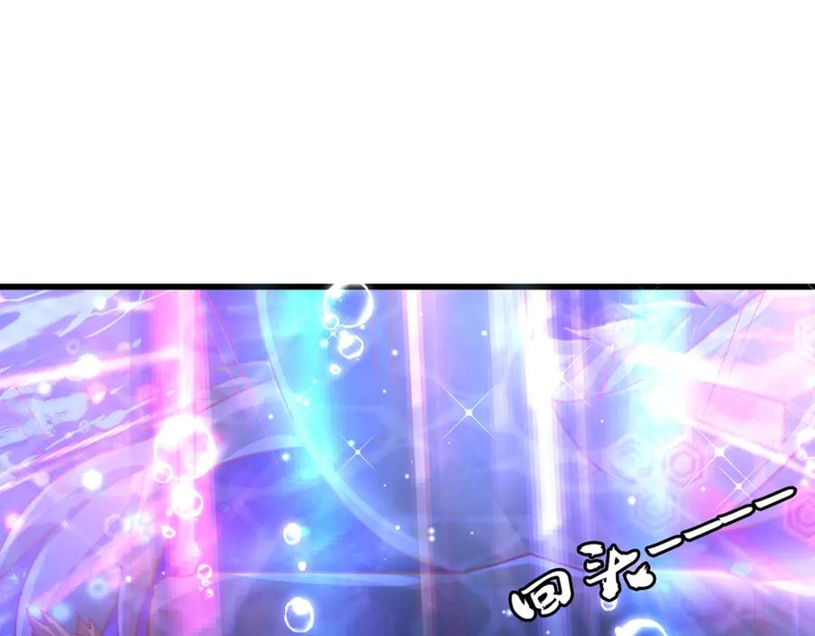 绝世强者只想回家种田 - 第76话 狗咬狗 - 第87张图