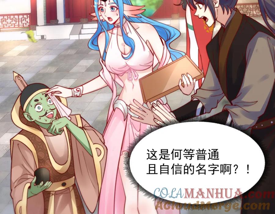 绝世强者只想回家种田 - 第76话 狗咬狗 - 第92张图