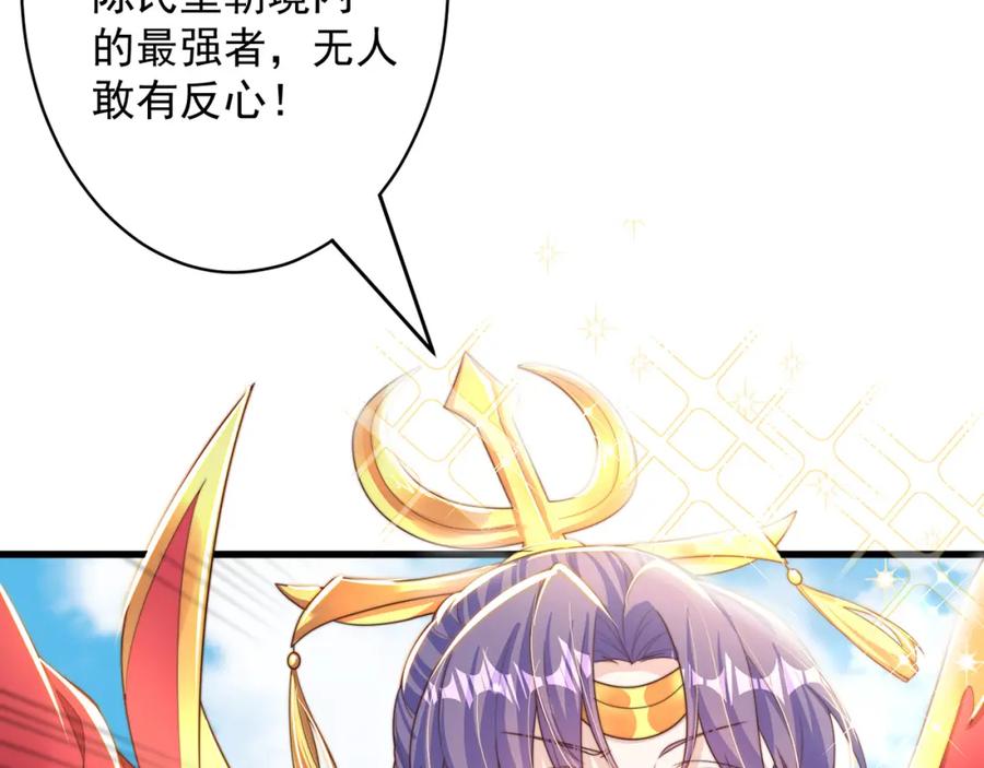 绝世强者只想回家种田 - 第76话 狗咬狗 - 第22张图