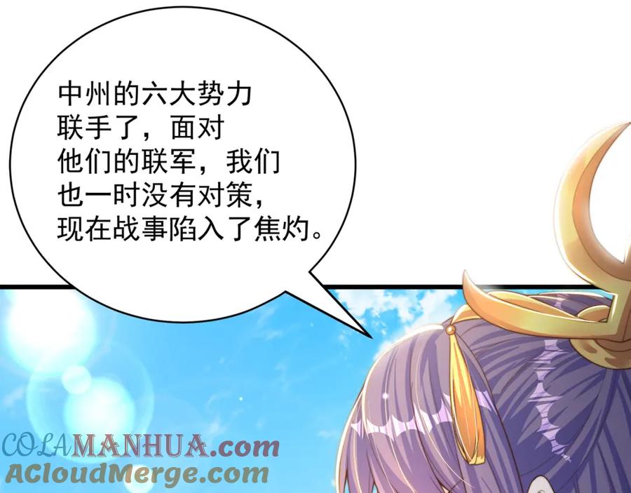 绝世强者只想回家种田 - 第76话 狗咬狗 - 第8张图