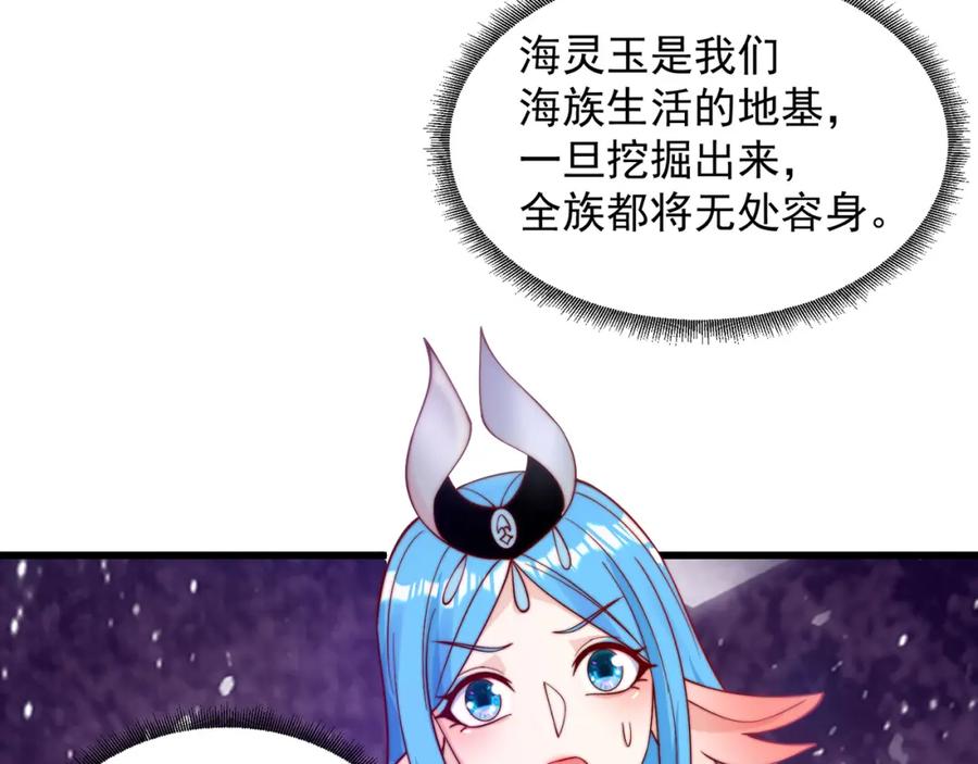 绝世强者只想回家种田 - 第76话 狗咬狗 - 第107张图