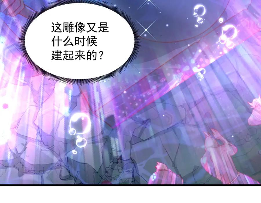 绝世强者只想回家种田 - 第76话 狗咬狗 - 第77张图