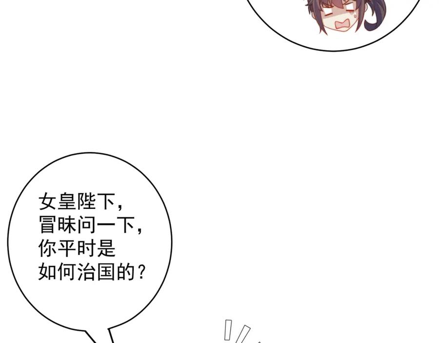 绝世强者只想回家种田 - 第76话 狗咬狗 - 第18张图