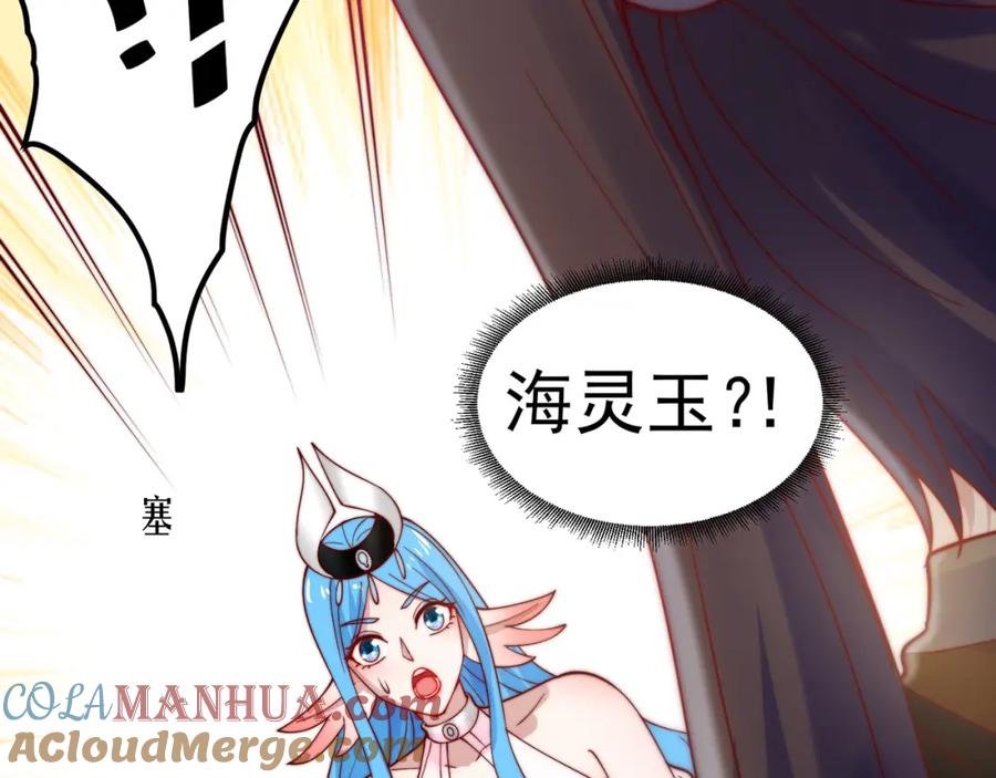 绝世强者只想回家种田 - 第76话 狗咬狗 - 第104张图