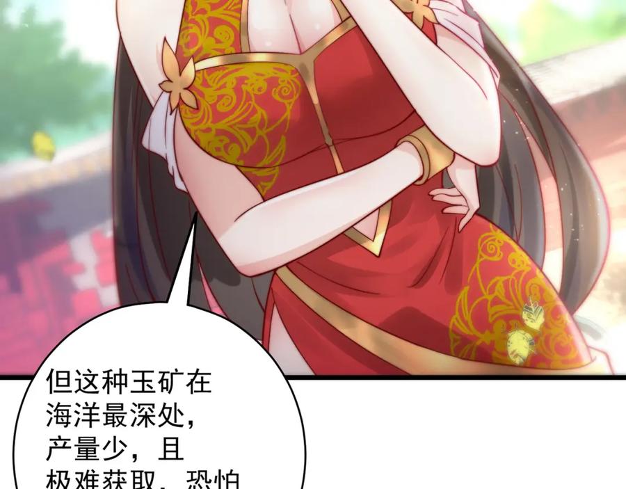 绝世强者只想回家种田 - 第76话 狗咬狗 - 第101张图