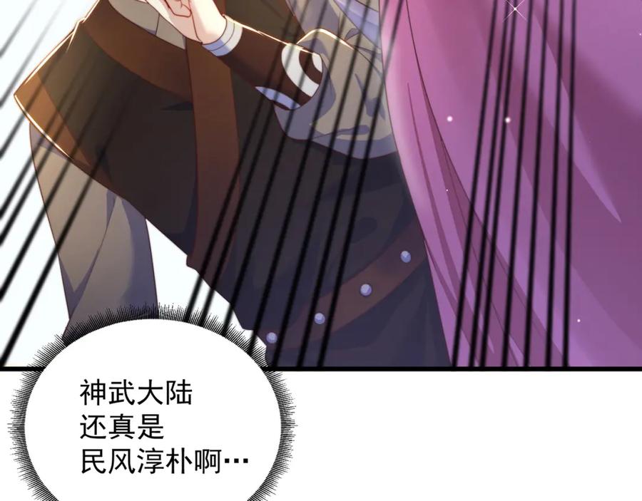 绝世强者只想回家种田 - 第76话 狗咬狗 - 第26张图