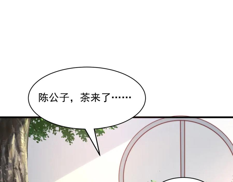 绝世强者只想回家种田 - 第76话 狗咬狗 - 第51张图