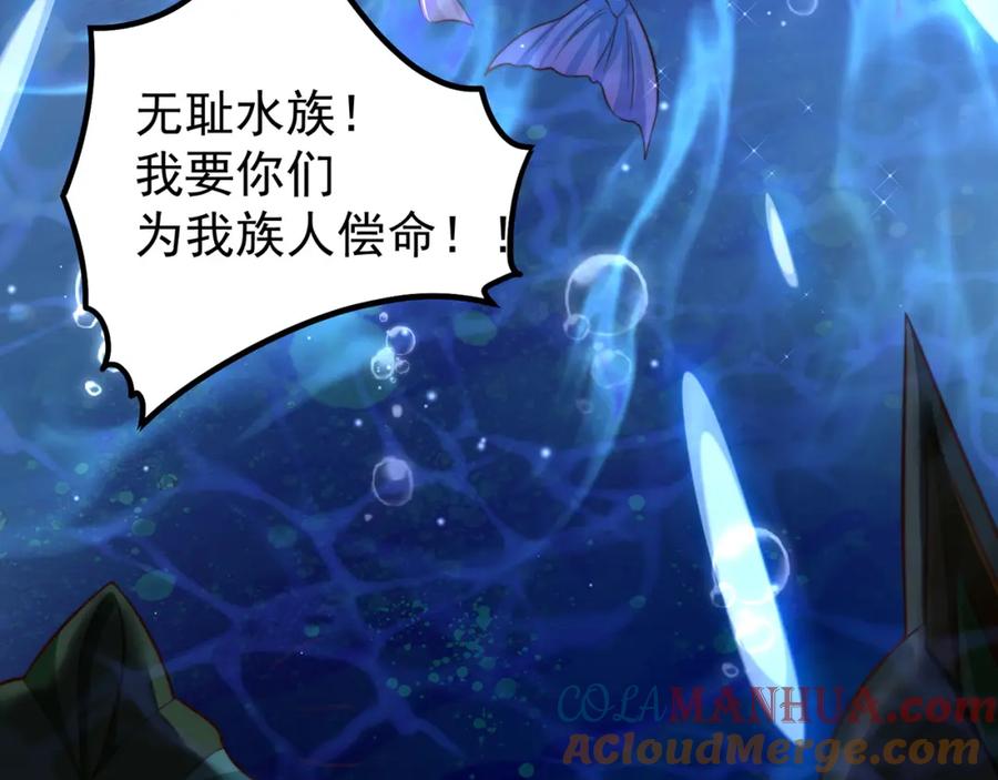 绝世强者只想回家种田 - 第76话 狗咬狗 - 第84张图