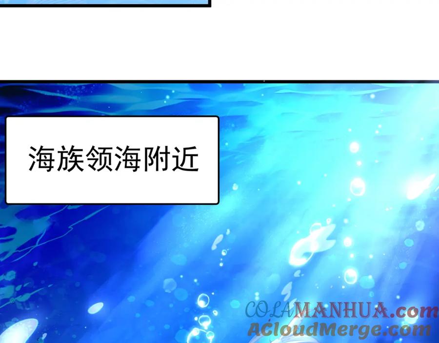 绝世强者只想回家种田 - 第76话 狗咬狗 - 第64张图