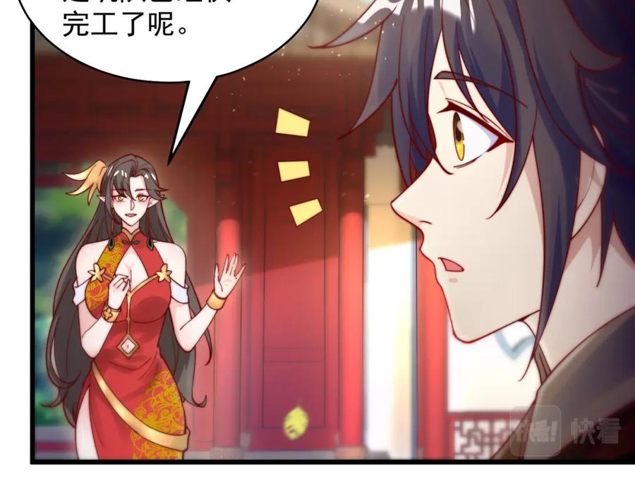 绝世强者只想回家种田 - 第76话 狗咬狗 - 第95张图