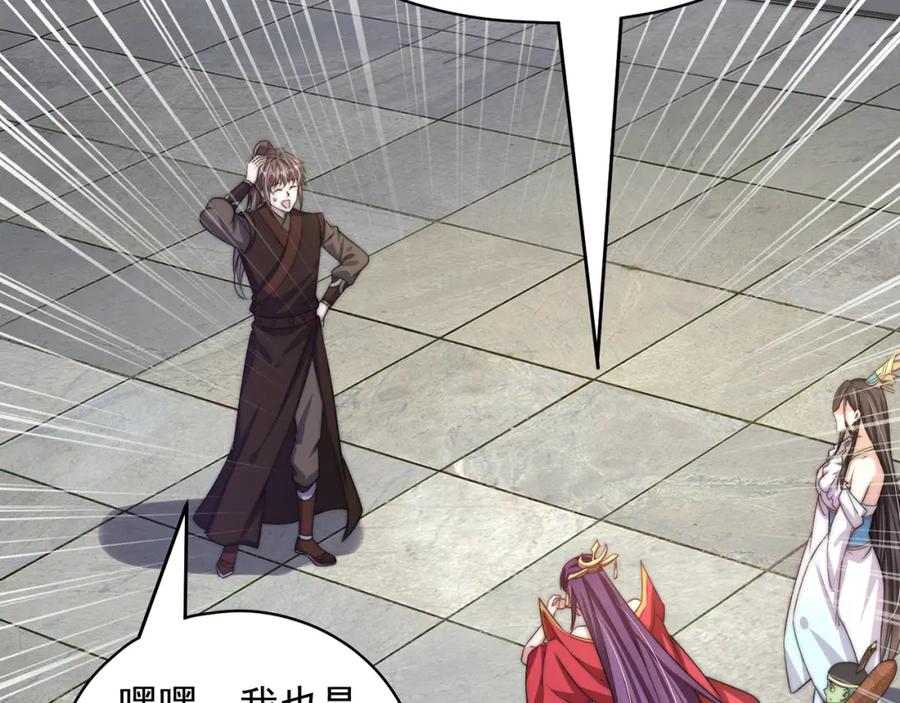 绝世强者只想回家种田 - 第76话 狗咬狗 - 第45张图