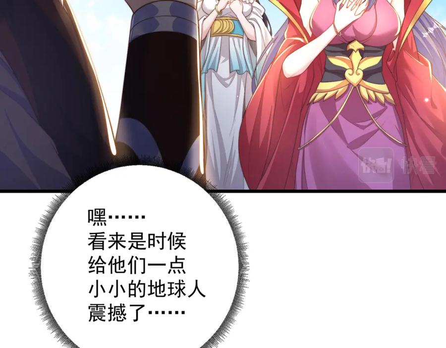 绝世强者只想回家种田 - 第76话 狗咬狗 - 第30张图