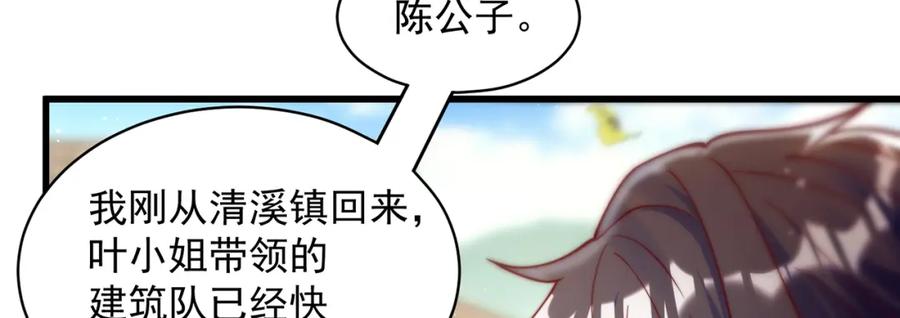 绝世强者只想回家种田 - 第76话 狗咬狗 - 第94张图