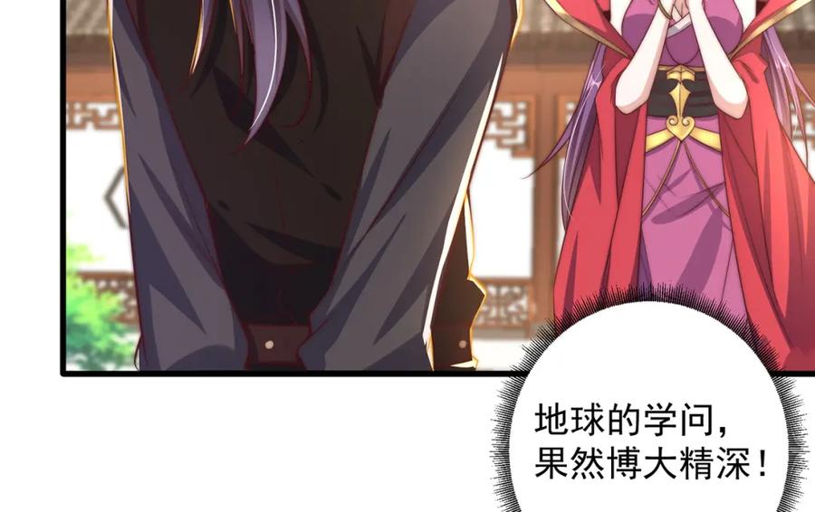 绝世强者只想回家种田 - 第76话 狗咬狗 - 第43张图