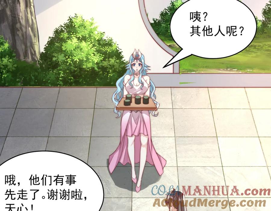 绝世强者只想回家种田 - 第76话 狗咬狗 - 第52张图