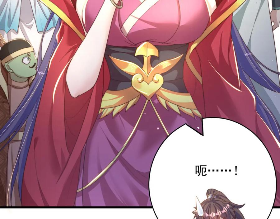 绝世强者只想回家种田 - 第76话 狗咬狗 - 第17张图