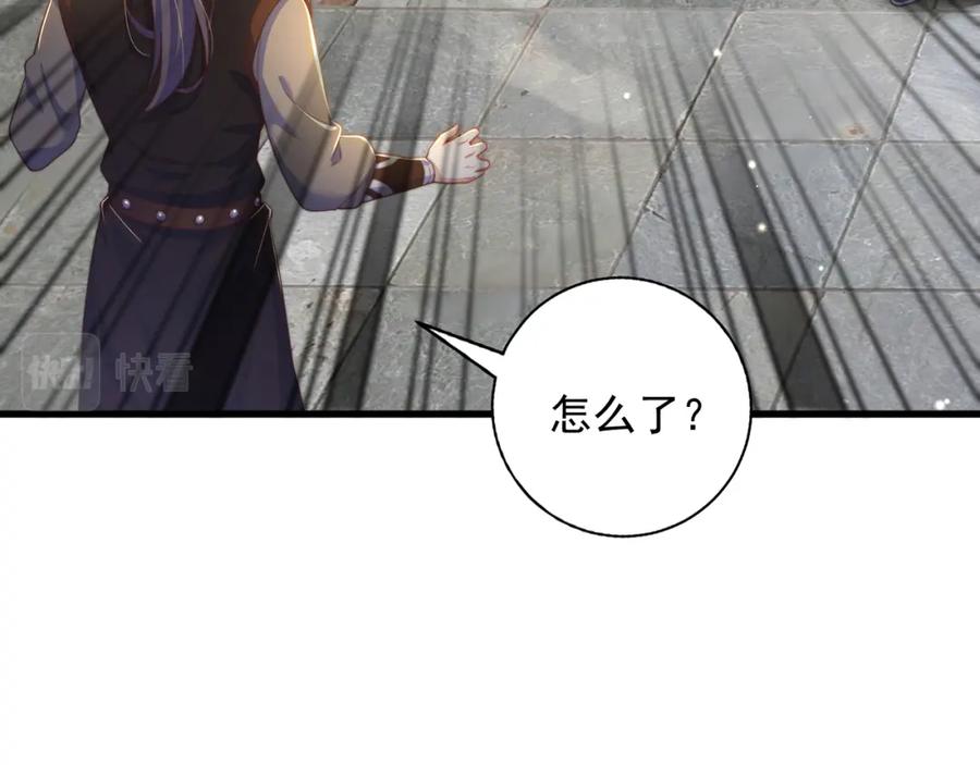 绝世强者只想回家种田 - 第76话 狗咬狗 - 第6张图