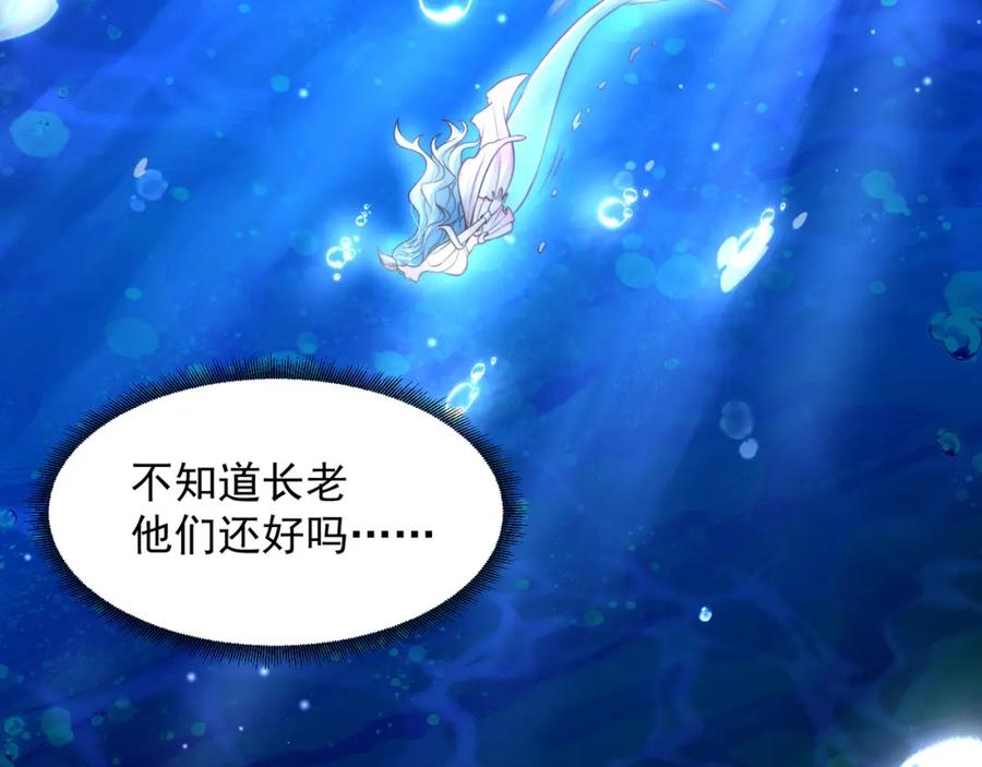 绝世强者只想回家种田 - 第76话 狗咬狗 - 第65张图