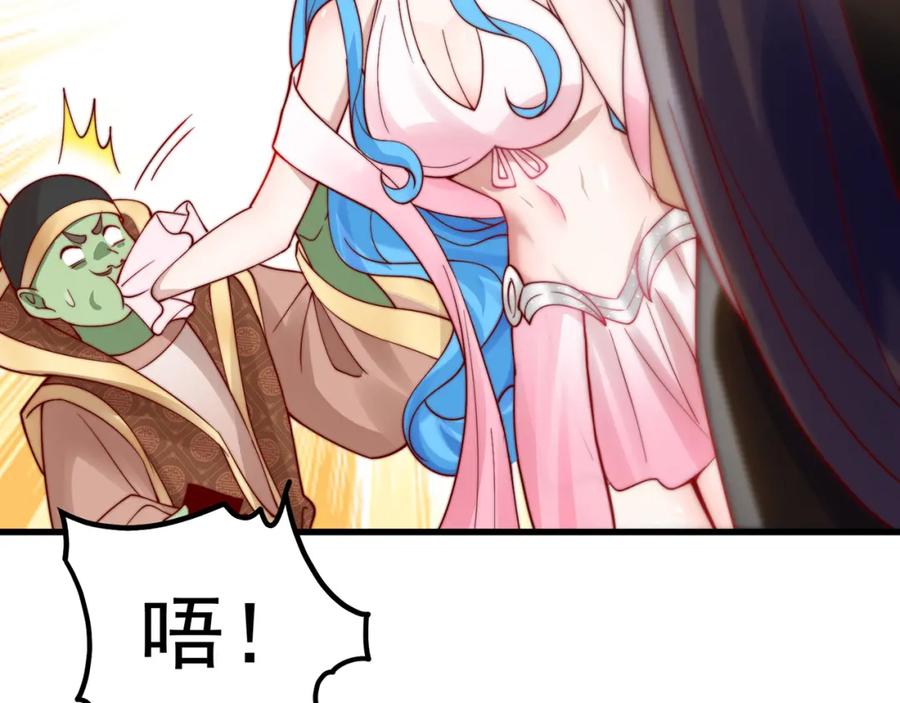 绝世强者只想回家种田 - 第76话 狗咬狗 - 第105张图