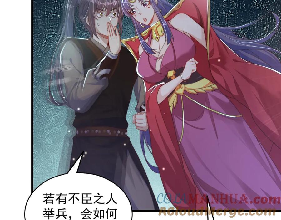 绝世强者只想回家种田 - 第76话 狗咬狗 - 第20张图