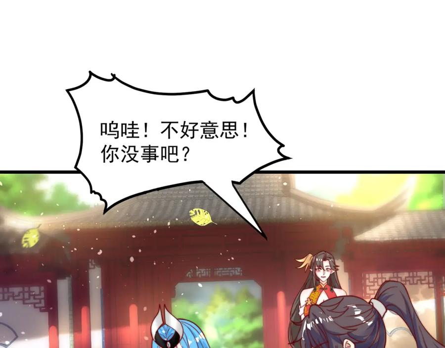 绝世强者只想回家种田 - 第76话 狗咬狗 - 第91张图