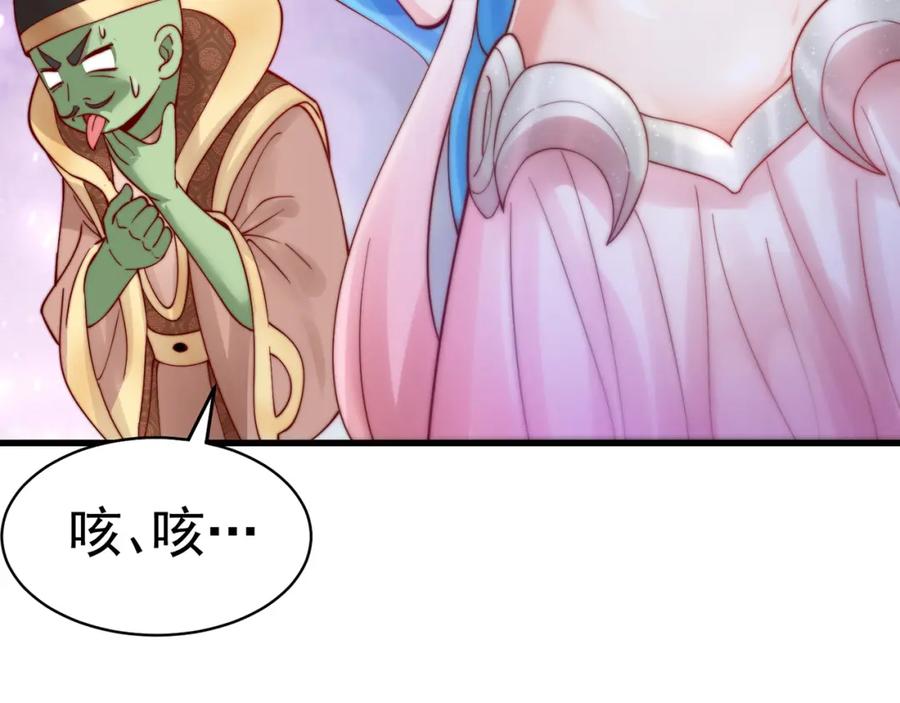 绝世强者只想回家种田 - 第76话 狗咬狗 - 第109张图