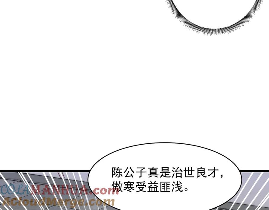 绝世强者只想回家种田 - 第76话 狗咬狗 - 第44张图