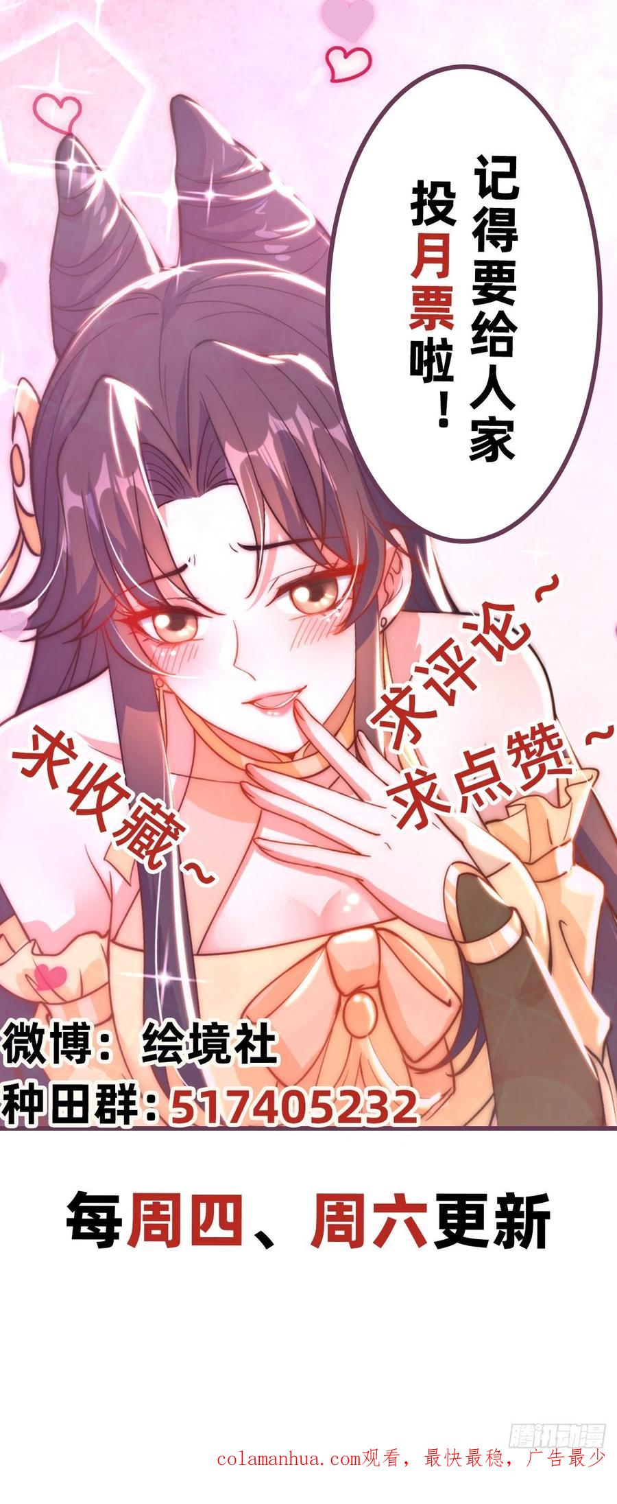 绝世强者只想回家种田 - 第5话 ta好像喜欢我诶 - 第62张图