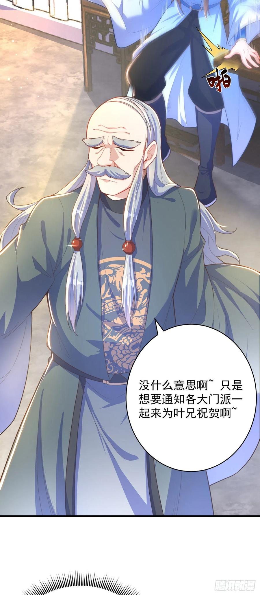 绝世强者只想回家种田 - 第5话 ta好像喜欢我诶 - 第21张图