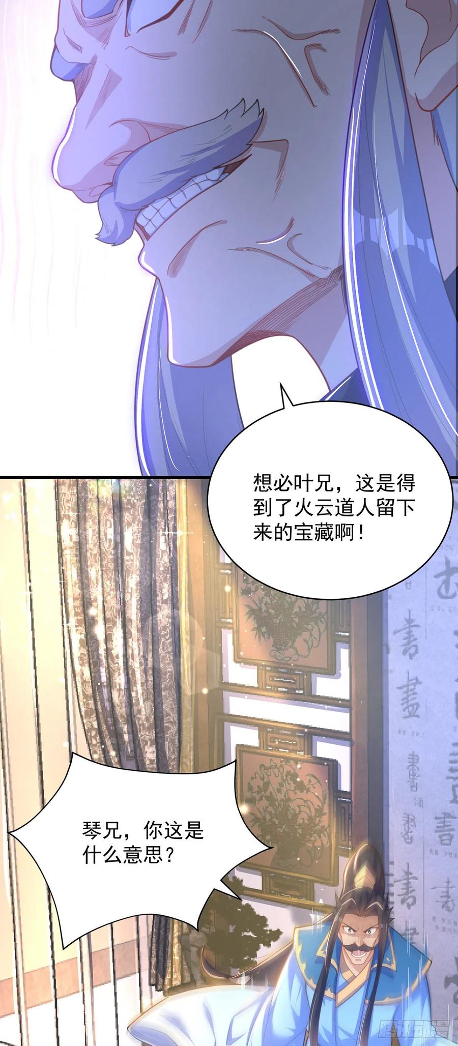 绝世强者只想回家种田 - 第5话 ta好像喜欢我诶 - 第20张图