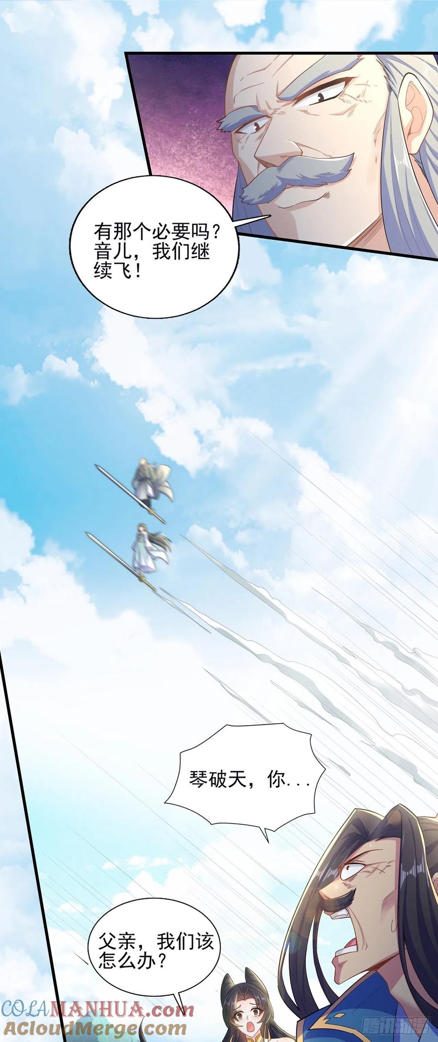 绝世强者只想回家种田 - 第5话 ta好像喜欢我诶 - 第28张图